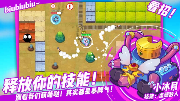 超次元坦克(图2)