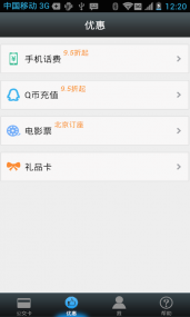 e乐充公交卡(图1)