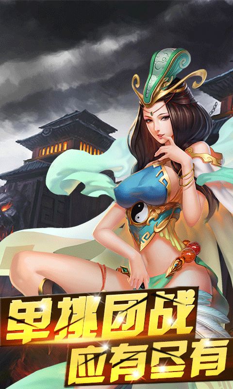 挂机战神(图1)