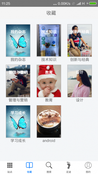 超感浏览器(图2)