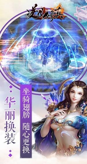 逆界修真(图3)