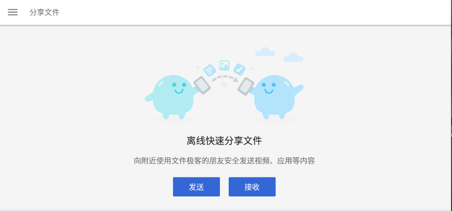  文件极客(图3)