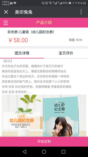 美印兔兔(图2)