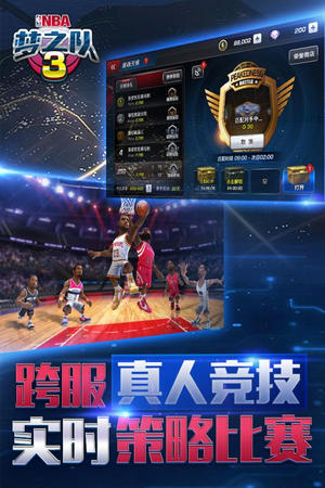 美职篮梦之队3(图1)