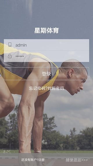 星期体育(图2)