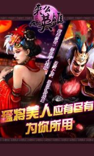 来么英雄(图1)
