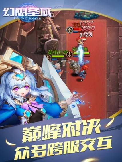 幻想圣域(图2)