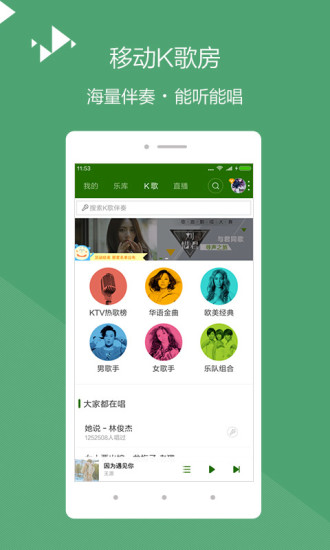 百度音樂(圖2)