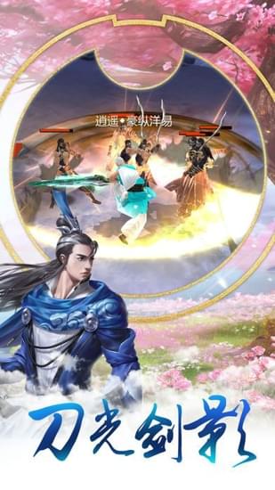 绝代武侠传(图3)
