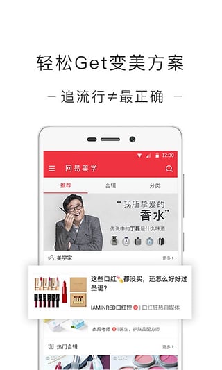 网易美学(图3)