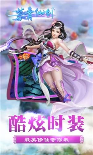 紫青仙剑(图3)