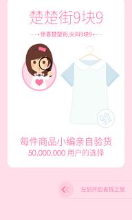 楚楚街(图1)