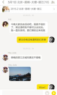 达客旅行(图4)