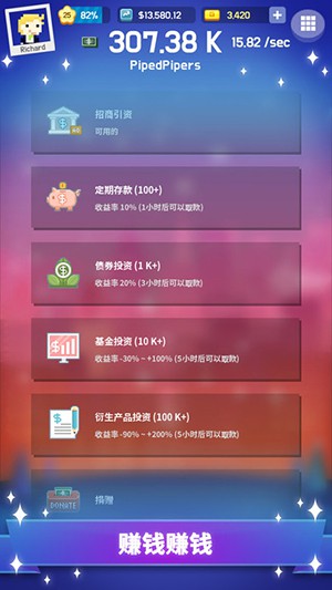 硅谷富豪(图1)