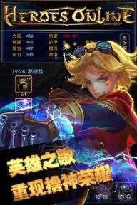挂机英雄(图4)