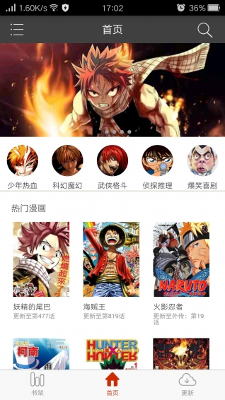喵呜漫画(图1)