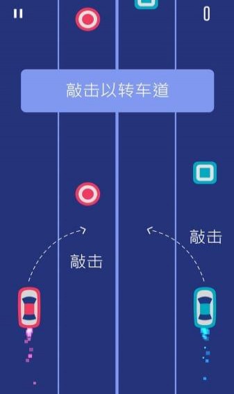 两辆车手游(图3)