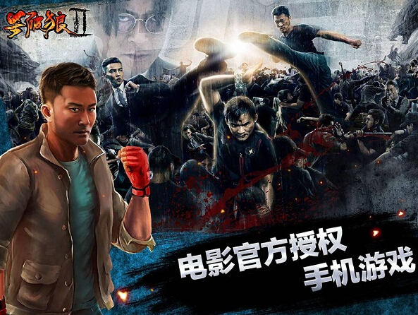 杀破狼2破解游戏(图四)