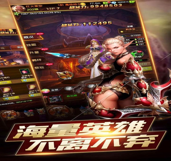 攻陷暴风城(图4)
