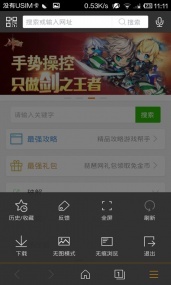 游霸助手(图3)