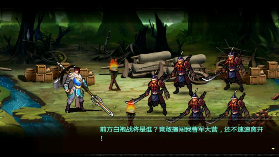 子龙传奇破解游戏(图五)