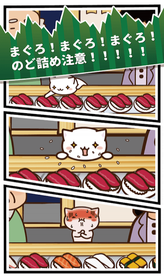 猫咪寿司2(图1)
