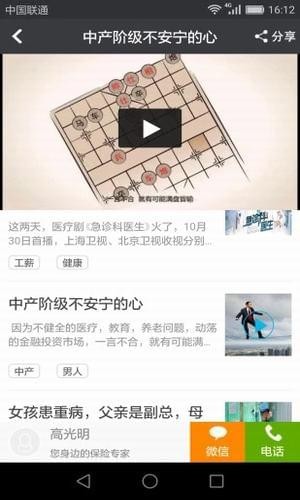 红鲤鱼(图3)