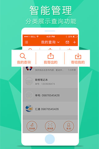 指尖快递(图3)
