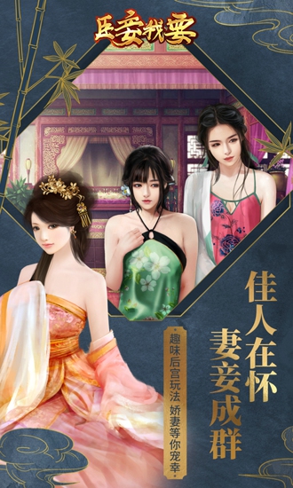 臣妾我要(图1)