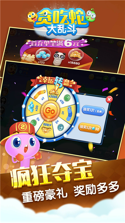 贪吃蛇大乱斗(图4)