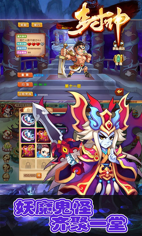 封神(图3)