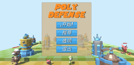 Poly Defense破解游戏(图三)