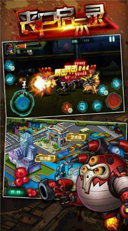 丧尸启示录修改版破解游戏(图三)