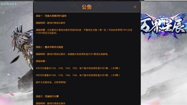 万界星辰(图3)