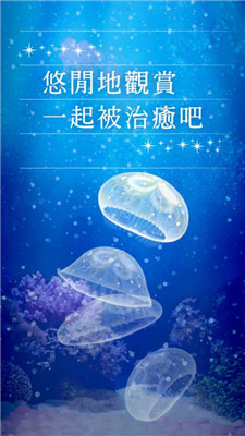 治愈系海蜇养成游戏(图2)