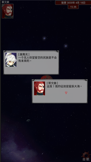 楚天行(图2)