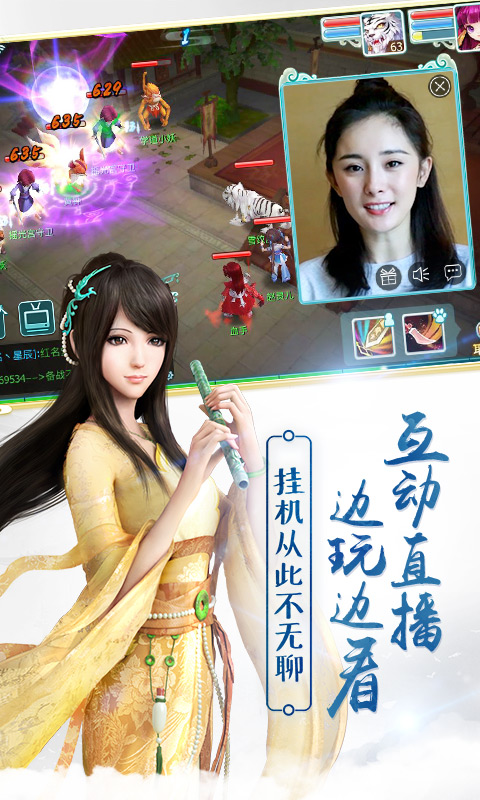 仙剑奇侠传3D回合(图2)