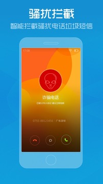 杀毒软件2016(图3)
