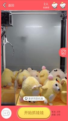 疯狂抓娃娃(图1)