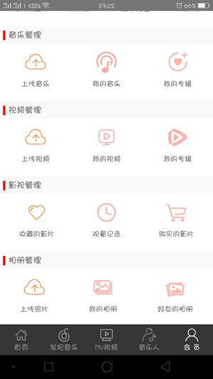优米音乐(图1)
