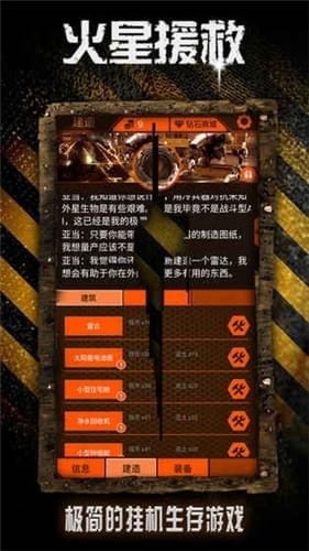 火星援救(图4)