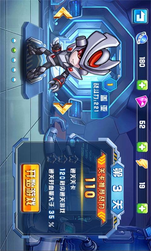 賽爾號之戰神無雙(圖3)