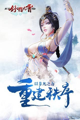 剑指九霄(图1)
