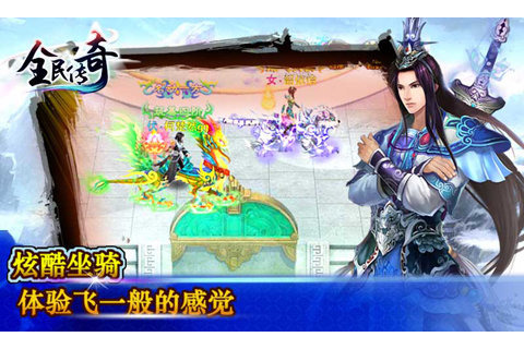 全民传奇(图1)