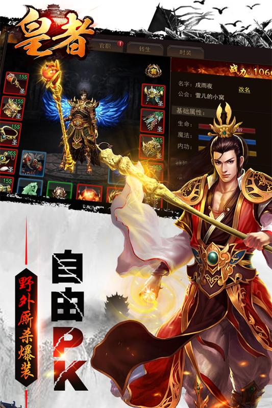 皇者(图3)