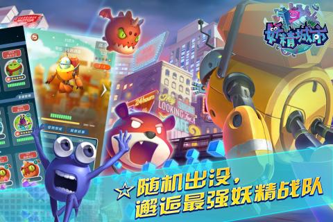 妖精城市(图2)