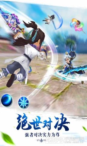 醉仙武传(图4)