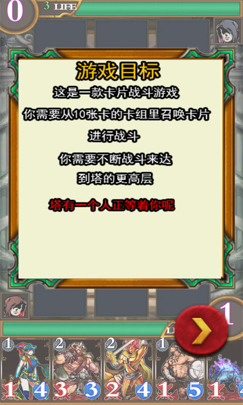 卡牌對決:惡魔之塔無限鉆石漢化游戲(圖4)
