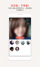恋爱君(图4)