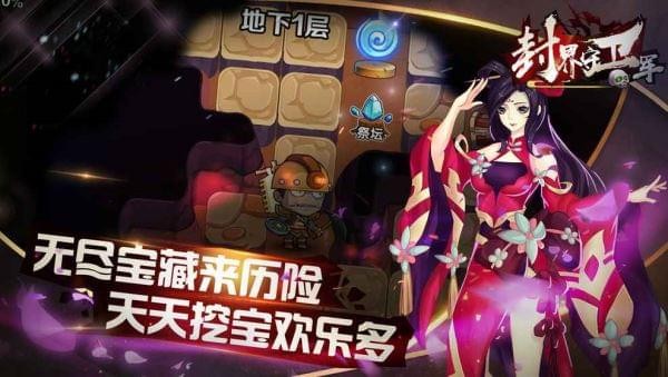 封界守卫军(图4)